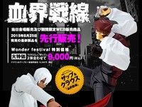 海洋堂 ワンフェスページ公開「リボルミニ 血界戦線 先行販売」ほかの画像