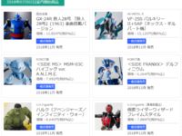 【駿河屋予約開始】S.H.フィギュアーツ「仮面ライダーウィザード（真骨彫）」「ROBOT魂 ハイゴッグ ver. A.N.I.M.E.」ほか【バンダイ11月】の画像
