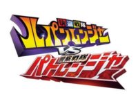 【ルパンレンジャーVSパトレンジャー】「エックス合体 DXエックスエンペラーセット」「DXジャックポットストライカー」商品画像公開の画像