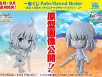 一番くじ「Fate/Grand Order～夏だ！水着だ！きゅんキャラサマー～」きゅんキャラの原型画像公開の画像