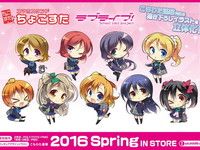 【ラブライブ!】フィギュア付きスマホスタンドシリーズ「ちょこすた」発売決定の画像