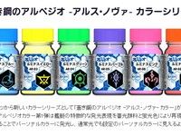 【プラモ】ブラックライトで発光「蓄光カラー塗料 各色」発売決定ほかの画像