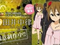 【けいおん!】アニまるっ限定「田井中律~K-ON! 5th Anniversary~」フィギュア 原型公開の画像