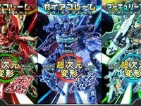 バンダイ新プラモ「超次元変形フレームロボ」第2弾 12月発売決定！の画像