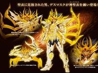 聖闘士聖衣神話EX「キャンサーデスマスク（神聖衣）」9月1日予約開始！の画像