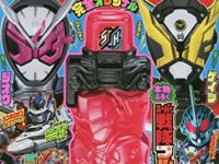 【仮面ライダービルド】「スーパー戦隊フルボトル付録 てれびくん」本日発売、仮面ライダーフルボトルは4日発売の画像