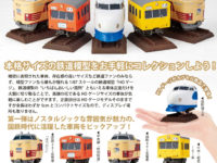 【ガチャガチャ8月】「原チャリ伝説 1/32 SUZUKI Hi」ほか8月発売【ミニチュア】の画像