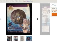 【艦これ】ローソンキャンペーン22体限定「鹿島」特製フィギュアがヤフオクで出品中、現在30万円超え！の画像