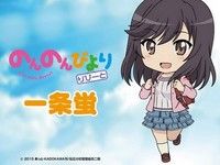 ねんどろいど「のんのんびより 一条蛍」「艦これ 香取」「重音テト」近日予約開始？の画像