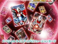 【ウルトラマンオーブ】「ウルトラフュージョンカード コンプリートセットEX」【プレバン受注開始】の画像