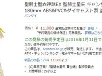 「聖闘士聖衣神話EX キャンサーデスマスク(神聖衣)」予約再開の画像