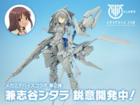 【メガミデバイス】アリス・ギア・アイギス「兼志谷シタラ」プラモデル 試作画像追の画像