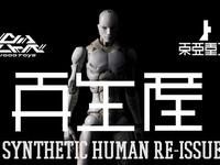 1000toys「東亜重工 合成人間 1/6アクションスケールフィギュア」再生産決定の画像