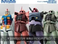 10月29日予約開始!「AGP 那珂」「メタルビルド アストレイ レッドフレーム」「ROBOT魂 ガンダム ver.A.N.I.M.E.」ほかの画像