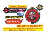 【限定おもちゃ付き】キャラデコクリスマス「仮面ライダージオウ」「ルパンレンジャーVSパトレンジャー」予約開始の画像
