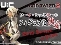 【ゴッドイーター】「ソーマ・シックザール」フィギュア化決定【ユニクリ】の画像