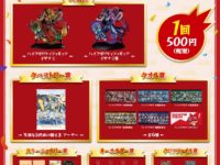 【モンスト】期間限定「モンスト5thアニバーサリーストア 東京駅店」オープン決定、フィギュアガチャほかの画像