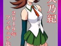 【ベターマン】「彩火乃紀」AMAKUNIよりフィギュア化決定の画像