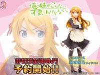 【俺妹】「高坂桐乃 メイドver.」フィギュア 明日より予約開始【FOTS JAPAN】の画像