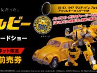 【トランスフォーマー】「映画バンブルビー フィギュア付きムビチケカード（前売券）」発売決定の画像