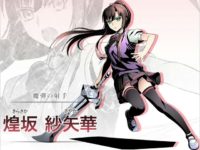 【ストライク・ザ・ブラッド】「煌坂紗矢華」フィギュア化決定【FOTS JAPAN】の画像