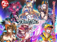 ホビージャパン50周年企画「デスボール」公式サイトオープン！フィギュアやコミックなどメディアミックス展開の画像