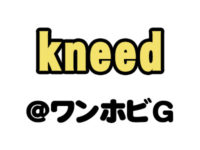【ワンホビG】「knead」新作フィギュア速報の画像