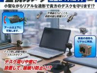 【ガチャガチャ12月】「監視カメラ」「アタッシュケース」ほか12月発売【ミニチュア】の画像