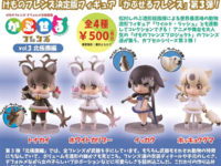 【ガチャガチャ】「けものフレンズ かぷせるフレンズ vol.3 北極圏編」4月発売の画像