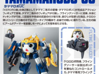 【ケロロ軍曹】KERORO魂「タママロボUC」特集ページ公開の画像