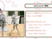 バーチャルユーチューバー「キズナアイ」新衣装フィギュア 制作決定の画像