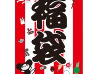 【福袋】アソビット楽天「ガンプラ福袋」「ねんどろいど福袋」販売開始の画像