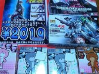【福袋】千葉鑑定団「ガンプラ福袋（2019円）」開封紹介の画像