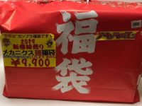 【福袋】アキバのエックス「メカニクス福袋（ガンプラ）」開封紹介の画像