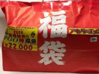 【福袋】アキバのエックス「FGOフィギュア神福袋」開封紹介の画像