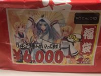 【福袋】万代書店「ボーカロイド フィギュア福袋」開封紹介の画像