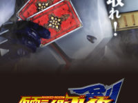 【仮面ライダー剣】CSM新作「ブレイバックル」「ラウズアブゾーバー」「ブレイラウザー」発売決定！1月25日 詳細公開の画像