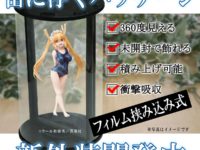 【美少女フィギュア】「宙に浮くフィギュアパッケージ」開発中の画像