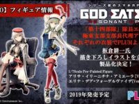 【ゴッドイーター】「アリサ・イリーニチナ・アミエーラ」「エリナデア=フォーゲルヴァイデ」ver. GEREO フィギュア化決定【プラム】の画像