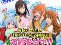 【のんのんびより】「宮内れんげ（再販）」「一条 蛍」「越谷 夏海」「越谷 小鞠」等身大フィギュア 抽選受付開始の画像