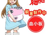 【はたらく細胞】プルクラ「血小板」デフォルメフィギュア化決定の画像