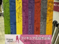 【フレームアームズ・ガール】「フィギュア化人気投票」開催決定！一位をフィギュア化【アニメジャパン2019】の画像