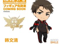 【マスターオブスキル】ねんどろいど「韩文清」商品化決定の画像