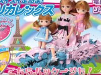 【4月1日】ゾイドワイルドとリカちゃんがコラボ「リカレックス」発売決定の画像