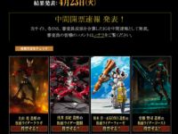 【仮面ライダー】投票企画「S.I.C. SUPERIOR IMAGINATIVE COLOSSEUM」中間結果が公開の画像