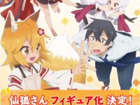 【世話やきキツネの仙狐さん】ミートス「仙狐さん」フィギュア化決定の画像