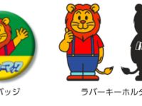 「おもちゃのハローマック」期間限定で復活、東京おもちゃショーに出展の画像