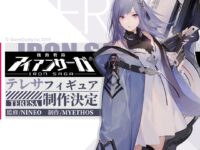 【機動戦隊アイアンサーガ】「テレサ」フィギュア化決定の画像