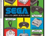 【ガチャガチャ6月】「セガハードゲーム機がポーチになっちゃったよ！」ほか6月発売【ミニチュア】の画像