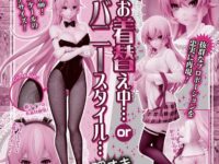 【食戟のソーマ】「薙切えりな バニーver.」1/4スケールフィギュア 開発中、全高45センチ【フリーイング】の画像